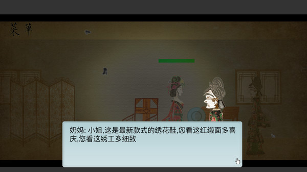 Shadow Puppets & Beijing opera screenshot 4