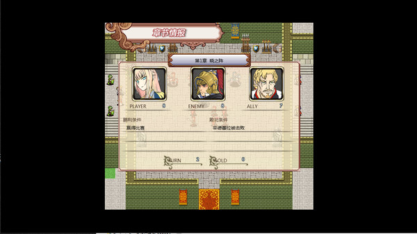 降神战役 -A Story of the usurpers- screenshot 2