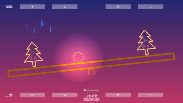 双子树 TwinTrees screenshot 4