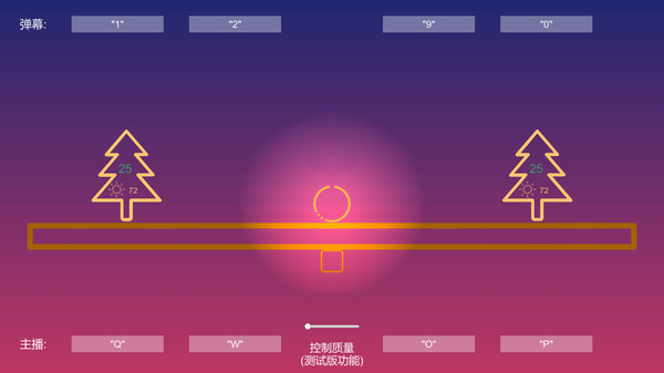 双子树 TwinTrees screenshot 3