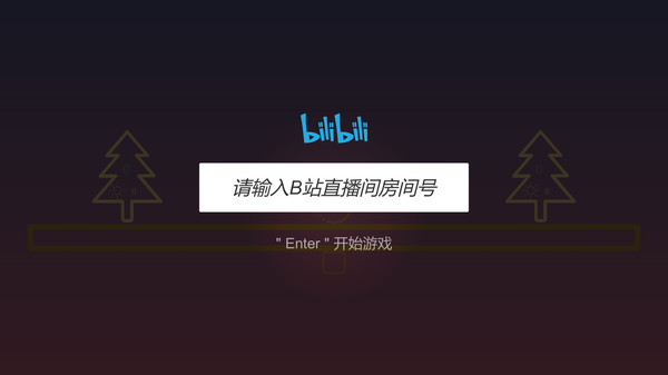 双子树 TwinTrees screenshot 2