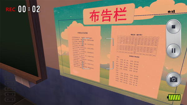 离校日 The School Leaving Day screenshot 7