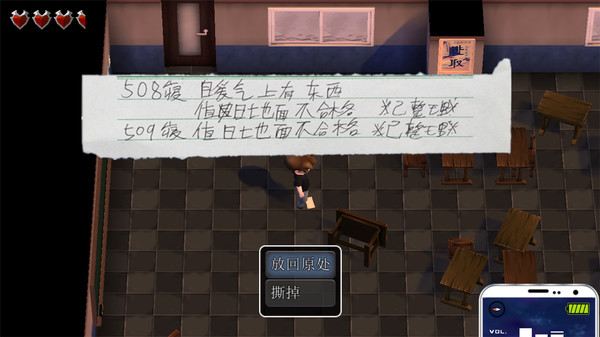 离校日 The School Leaving Day screenshot 10