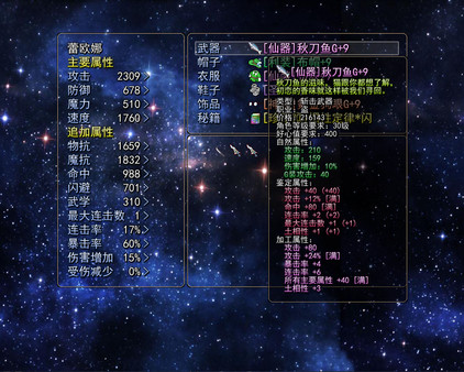 Lost Memories 3 Side Stories screenshot 8