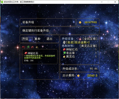 Lost Memories 3 Side Stories screenshot 6