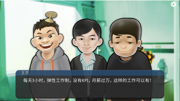 MyCompany996 screenshot 5