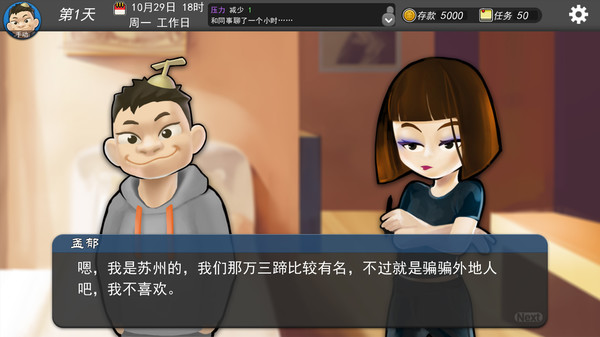 MyCompany996 screenshot 10