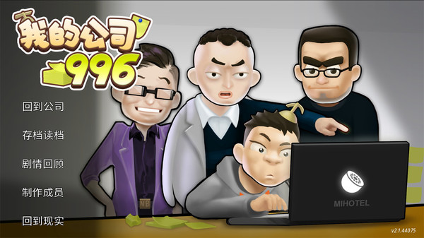 MyCompany996 screenshot 1