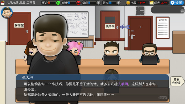 MyCompany996 screenshot 2