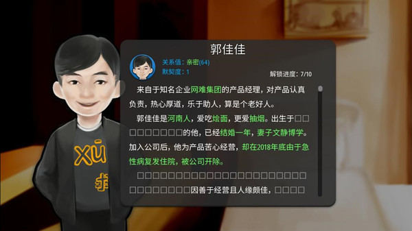 MyCompany996 screenshot 4