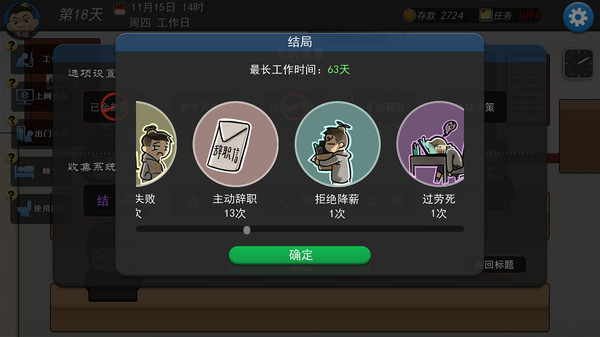 MyCompany996 screenshot 12