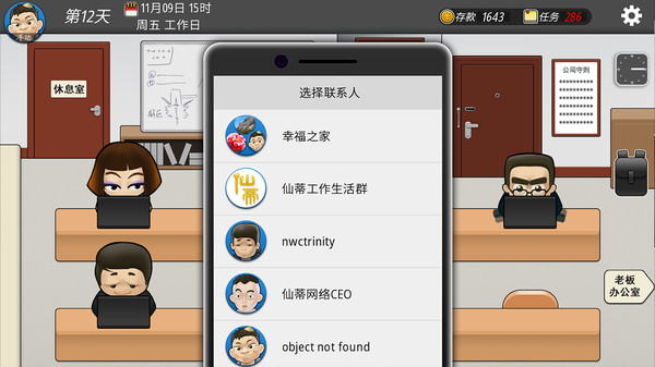 MyCompany996 screenshot 9