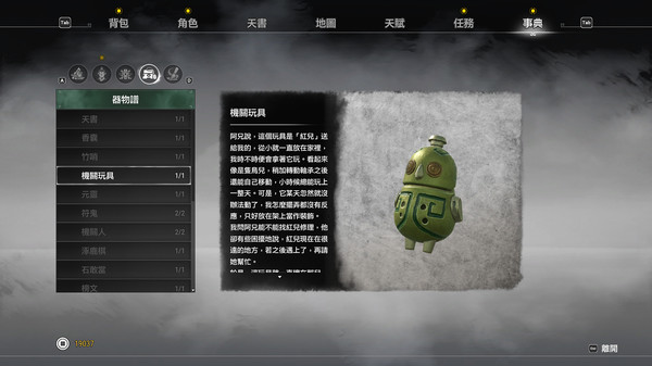 Xuan-Yuan Sword VII screenshot 4