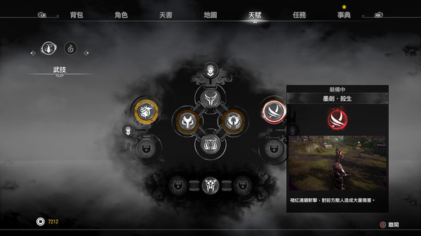 Xuan-Yuan Sword VII screenshot 3