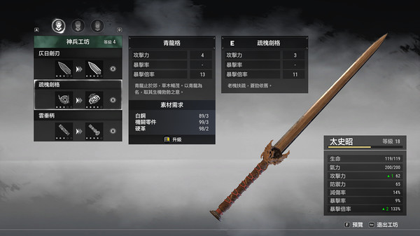 Xuan-Yuan Sword VII screenshot 8