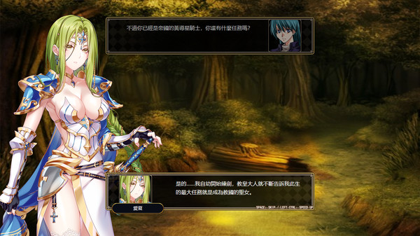 法利恩戰記（Furion Chronicles） screenshot 6