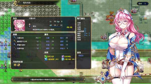法利恩戰記（Furion Chronicles） screenshot 8