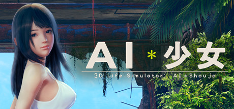 AI*Shoujo/AI*少女