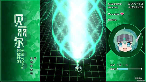 Project Beril / 贝丽尔养成计划 screenshot 5