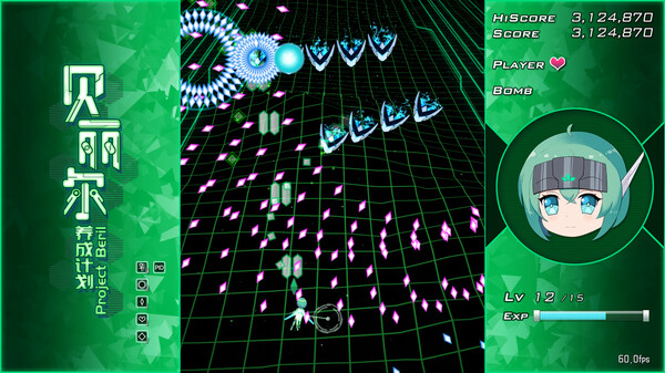 Project Beril / 贝丽尔养成计划 screenshot 1