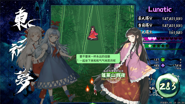 Touhou Kikamu ~ Elegant Impermanence of Sakura screenshot 6