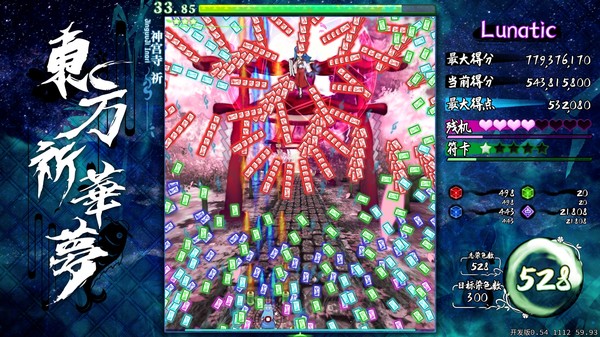 Touhou Kikamu ~ Elegant Impermanence of Sakura screenshot 5