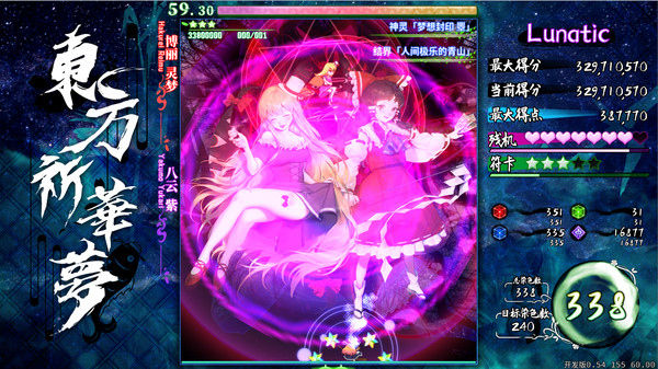 Touhou Kikamu ~ Elegant Impermanence of Sakura screenshot 7