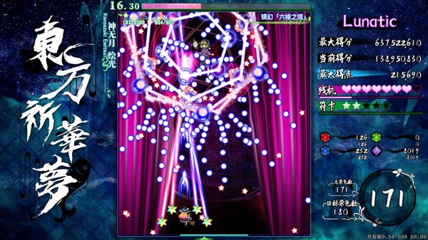 Touhou Kikamu ~ Elegant Impermanence of Sakura screenshot 3
