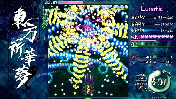 Touhou Kikamu ~ Elegant Impermanence of Sakura screenshot 1