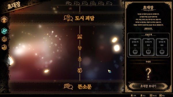 Library Of Ruina screenshot 8