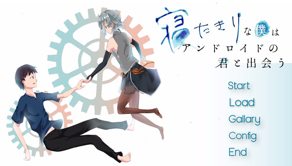 NETABOKU -A robot girl changes my life as a bedridden boy- screenshot 1