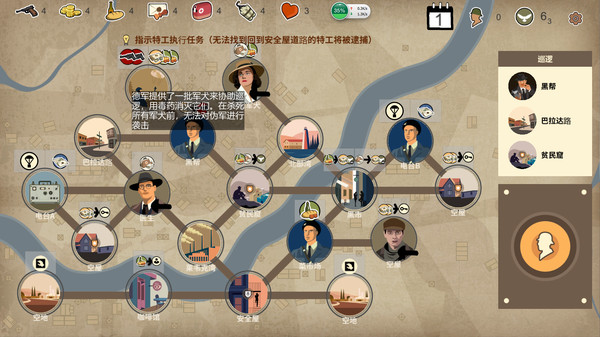 抵抗组织 screenshot 3