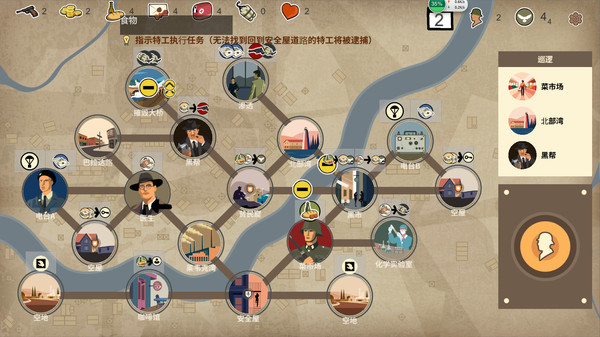 抵抗组织 screenshot 5