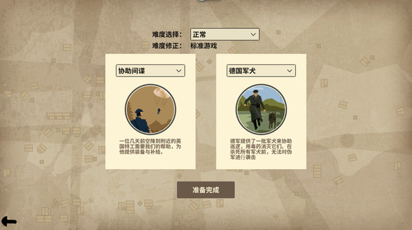 抵抗组织 screenshot 2