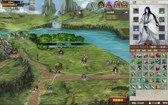 懒人修仙传2 screenshot 2