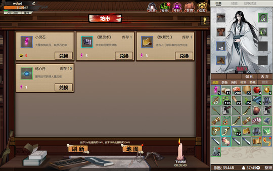 懒人修仙传2 screenshot 5
