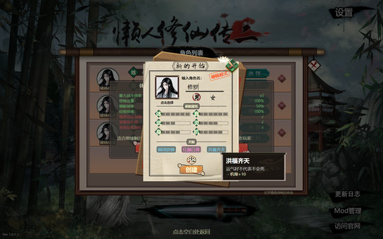 懒人修仙传2 screenshot 0