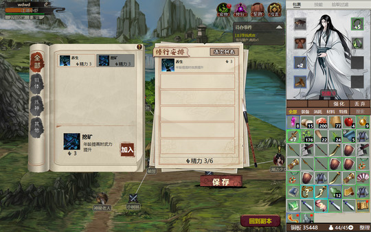 懒人修仙传2 screenshot 6