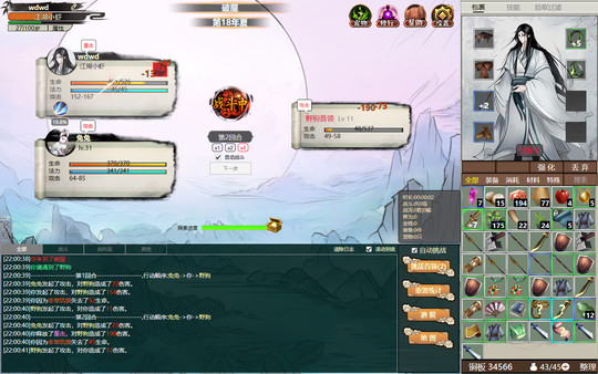 懒人修仙传2 screenshot 1