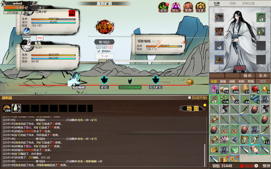 懒人修仙传2 screenshot 4