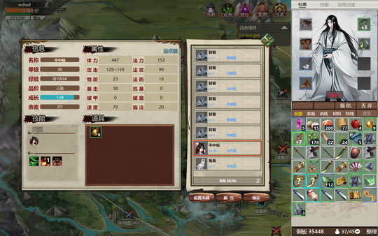 懒人修仙传2 screenshot 7