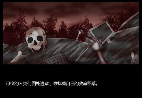告死天使的审判 Death Angel Trial screenshot 12
