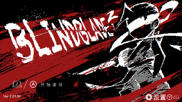 Blind Blade II screenshot 1