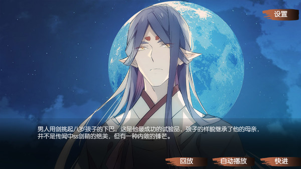 TEMPER MY BLADE screenshot 9