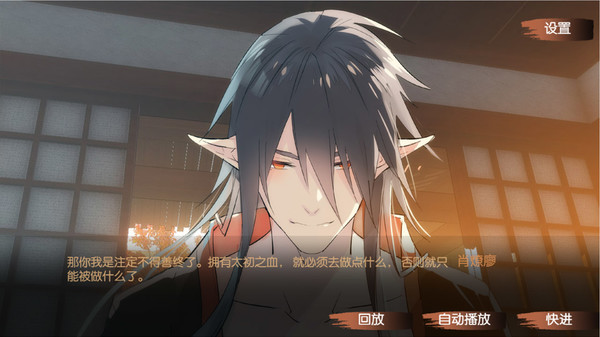 TEMPER MY BLADE screenshot 3