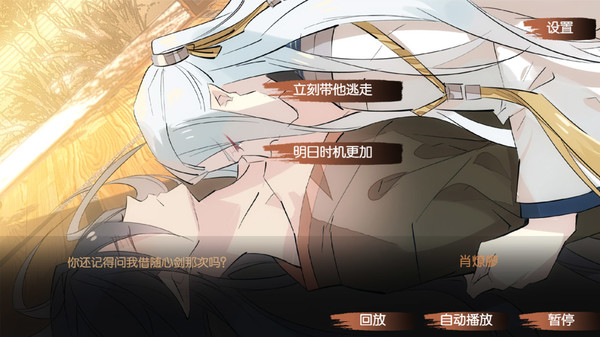 TEMPER MY BLADE screenshot 2