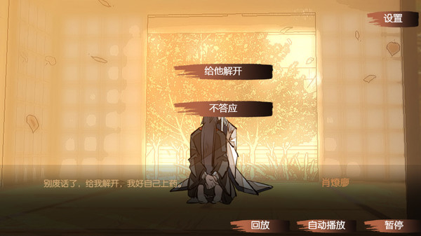 TEMPER MY BLADE screenshot 5