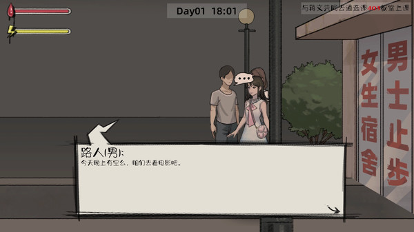 幽灵高校(Ghost College) screenshot 3