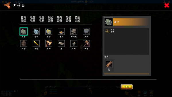 Pandoria screenshot 4