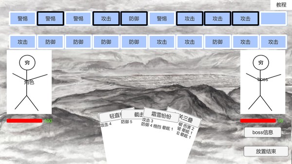 Tales of Kongfu screenshot 1
